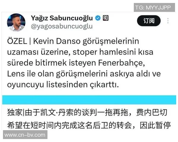 加拉塔萨雷内部人士澄清未与恰尔汗奥卢接触的消息