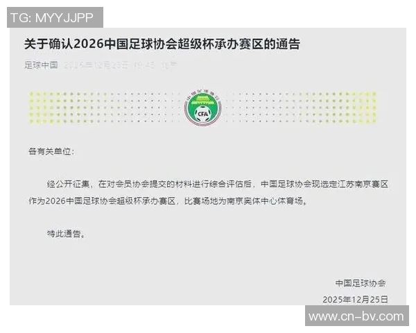 2026年3月1日下午三点半中国足球超级杯上海海港对阵北京国安精彩对决即将上演